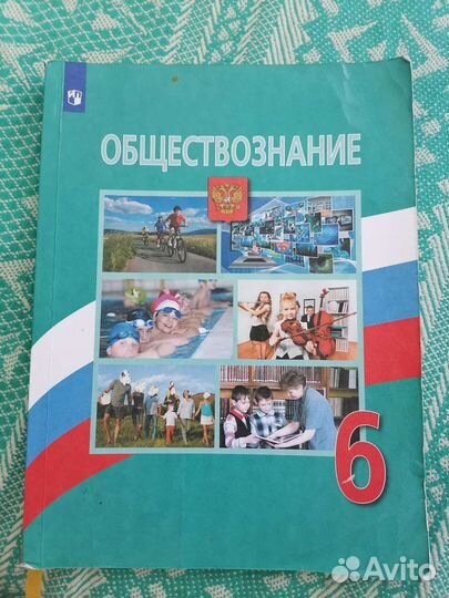 Книга по обществознанию