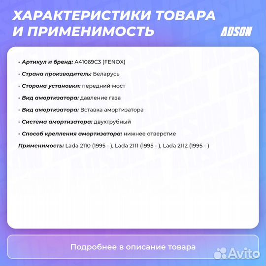 Амортизатор газовый перед прав/лев