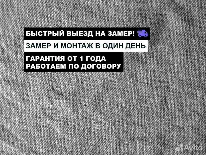 Рулонные жалюзи