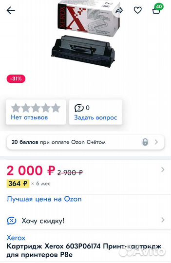 Картриджи для принтера xerox DocuPrint P8ex, WorkC