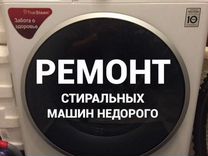 Ремонт котлов в магасе