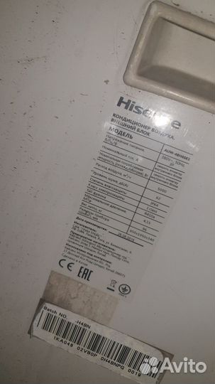 Сплит система Hisense AUW-48H6SE1