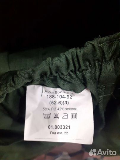 Военная форма