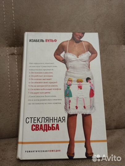 Книги - романы