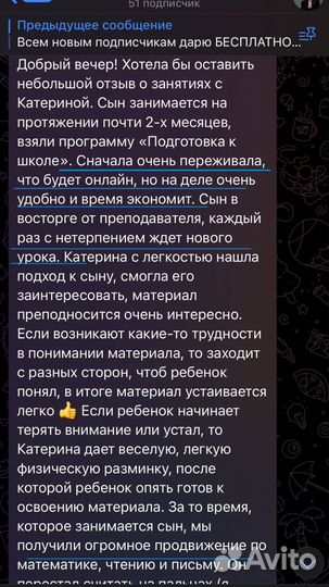 Подготовка к школе (обучение чтению,счету) онлайн
