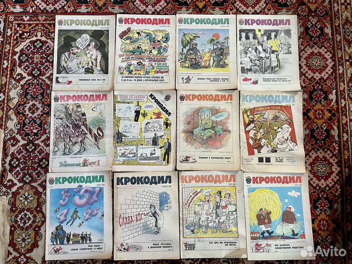 Журнал крокодил
