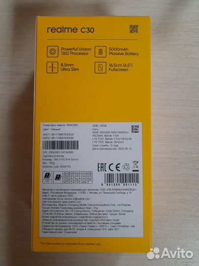 Телефон realme C30