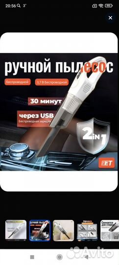 Пылесос для дома, автомобиля с USB зарядкой