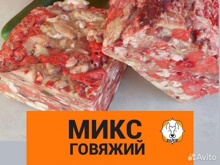 Мясные корма собакам