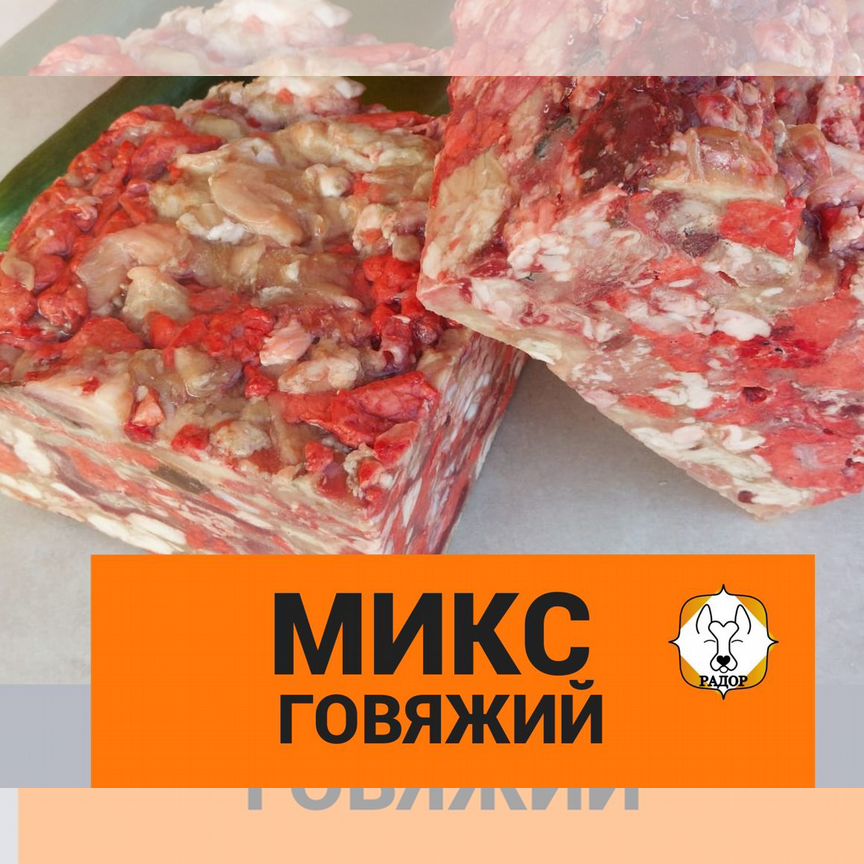 Мясные корма собакам