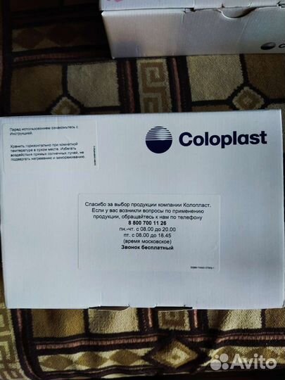 Калоприемники и средства по уходу за стомой