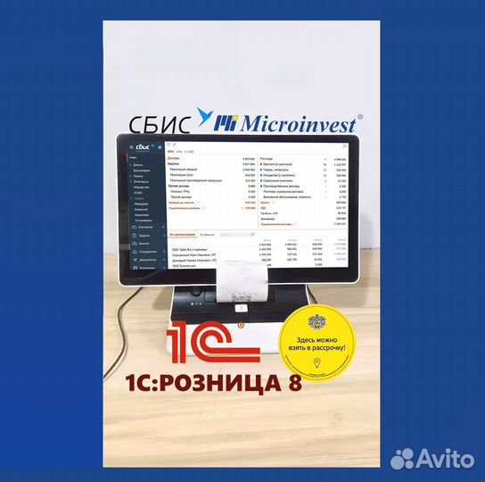 Кассовое оборудование сбис 1С