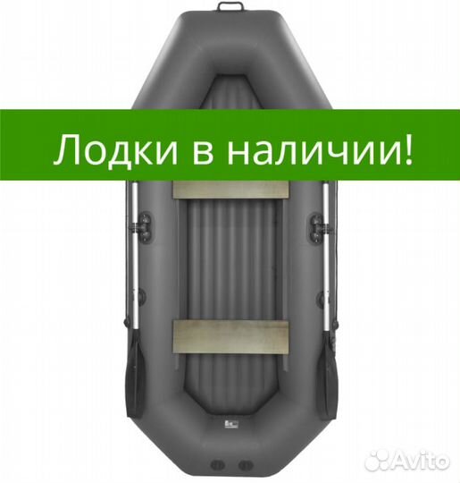 Лодка Аква-Мастер 280 нд (Графит) в наличии