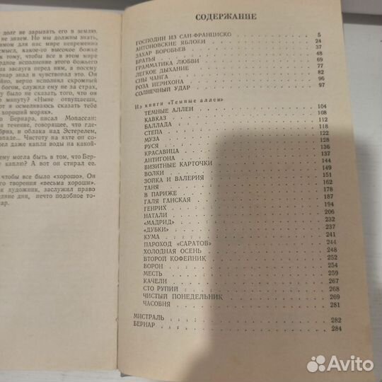 Книги И. Бунин