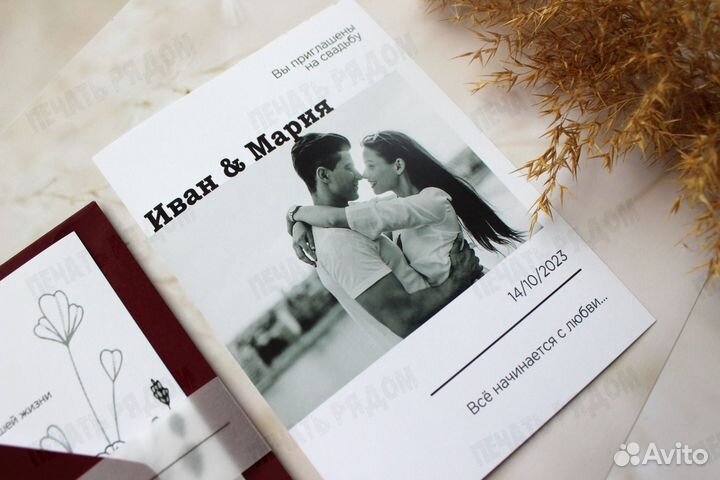 Пригласительные на свадьбу