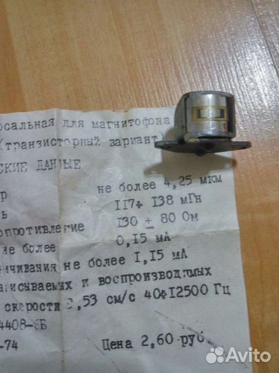 Магнитные головки на бабиновые магнитофоны