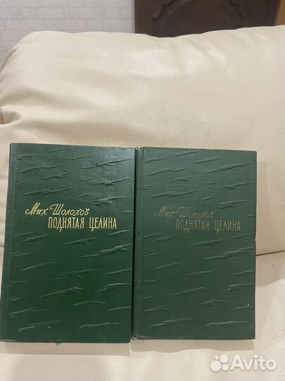 Шолохов. Поднятая целина