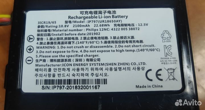 Аккумулятор IP797 (UR18650AY)
