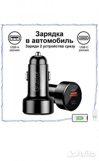 Автомобильное зарядное устройство в прикуриватель