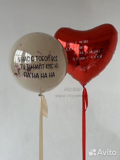 Воздушные шары