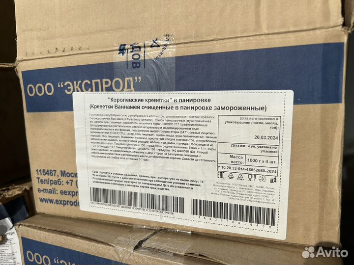 Креветки в кляре