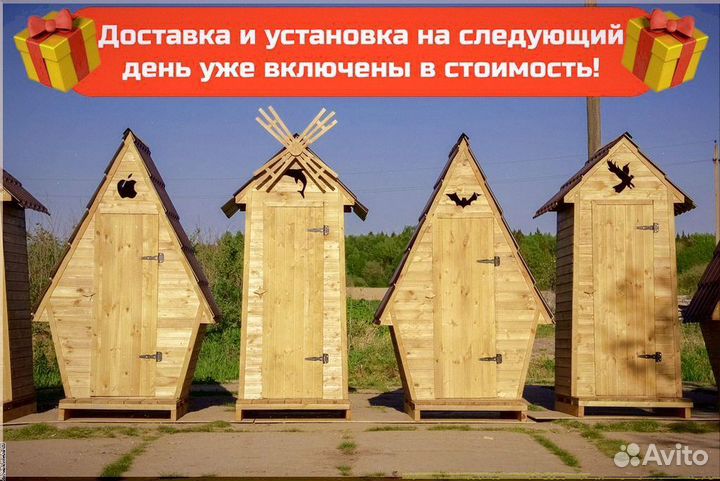 Дачный туалет деревянный Ч434