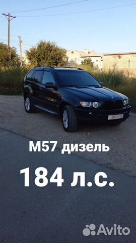 BMW X5 3.0 AT, 2003, 351 000 км