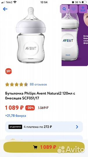 Бутылочка avent стекло 120мл