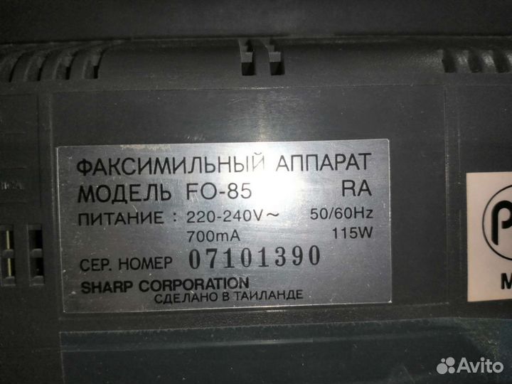 Факс sharp