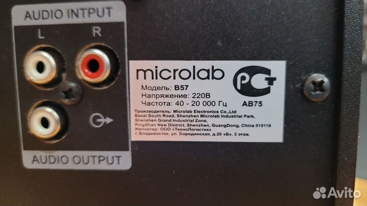Колонки microlab B57 black
