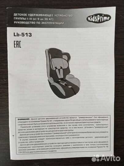 Автокресло Kids Prime Lb-513
