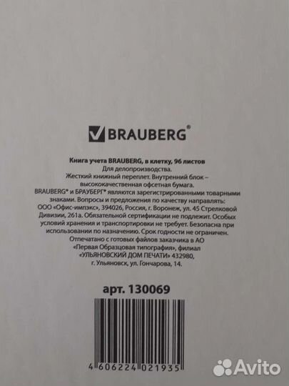 Канцтовары. Тетради 48 л, Книга учета, альбомы