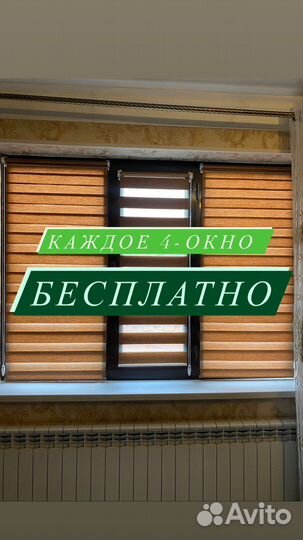 Жалюзи зебра день и ночь