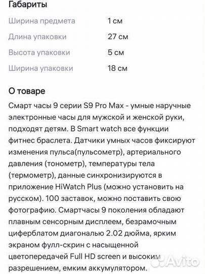 SMART watch s9 pro max