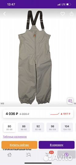 Полукомбинезон Reima