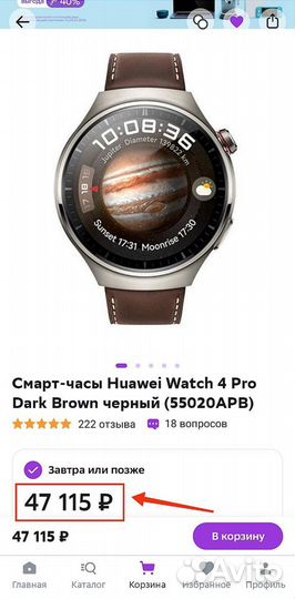 Новые Смарт часы Huawei Watch 4 Pro Гарантия Чек