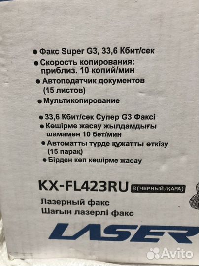 Факс panasonic