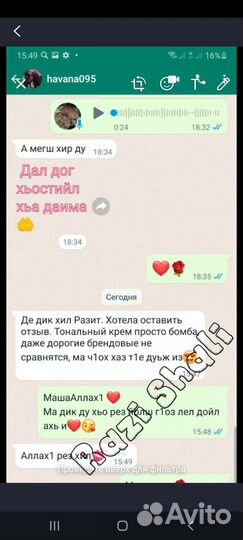 Тональный крем