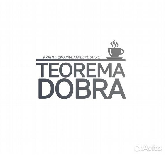 Водитель в мебельную компанию