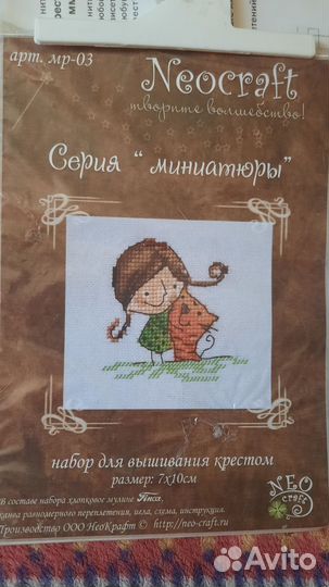 Набор для вышивки Неокрафт мр-03