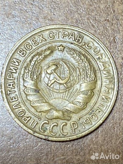 2 копейки 1930 года