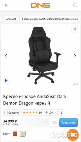 Игровое кресло AndaSeat Dark Demon объявление продам