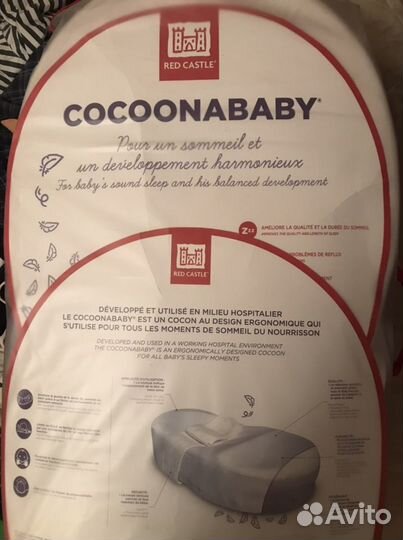 Кокон red castle cocoonababy для новорожденных