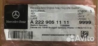 Ключ болванка Меrсеdеs w213 w217 w222 w238 w257