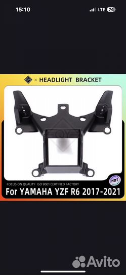 Yamaha yzf r6 паук кронштейн фары и пластика
