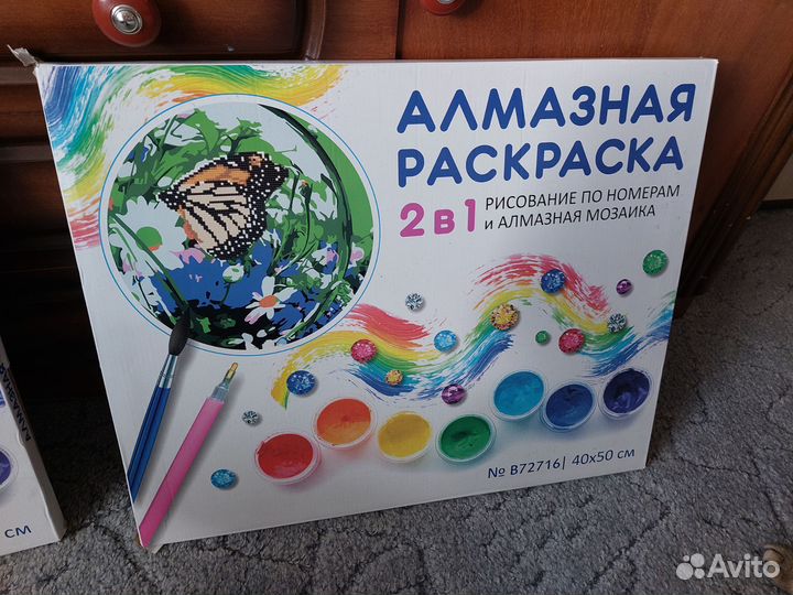 Алмазная мозаика 2в1