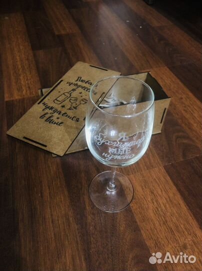 Новый Подарочный фужер для бухгалтера