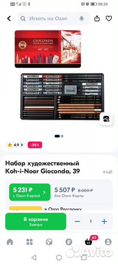 Набор художественный Koh-i-Noor Gioconda, 39 предм