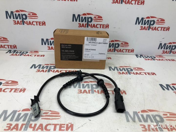 Датчик ABS Largus Clio Logan Sandero