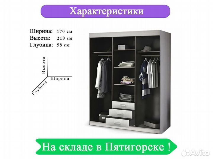 Шкаф-купе 1,7м